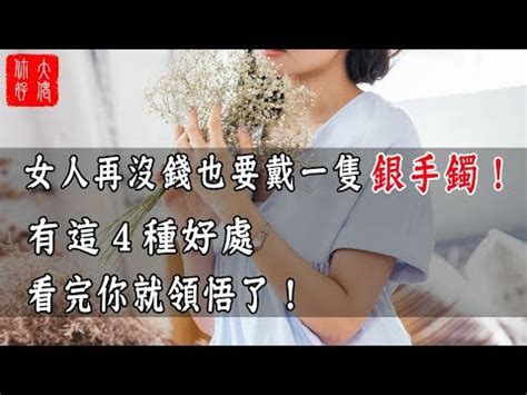 銀飾功效|【帶銀飾的好處】戴銀飾的好處：讓美麗升級、健康加分！